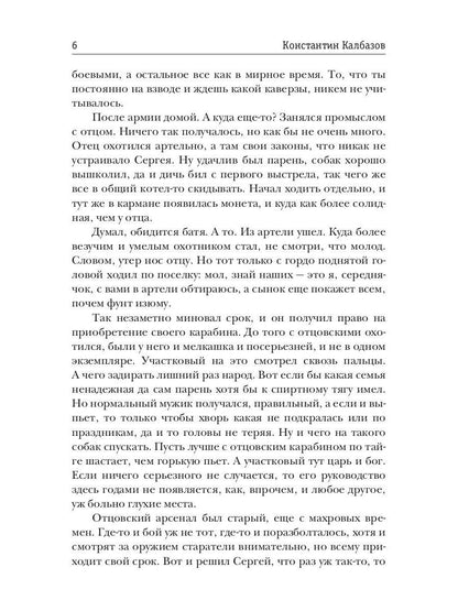 Фронтир. Кн. 1. Пропавшие без вести