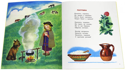 Жили-были книжки/Дорожка домой