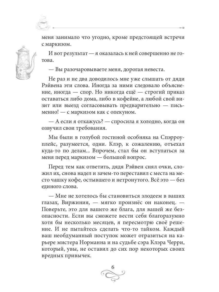 Кофе с привкусом вишни. Кофейные истории XIII