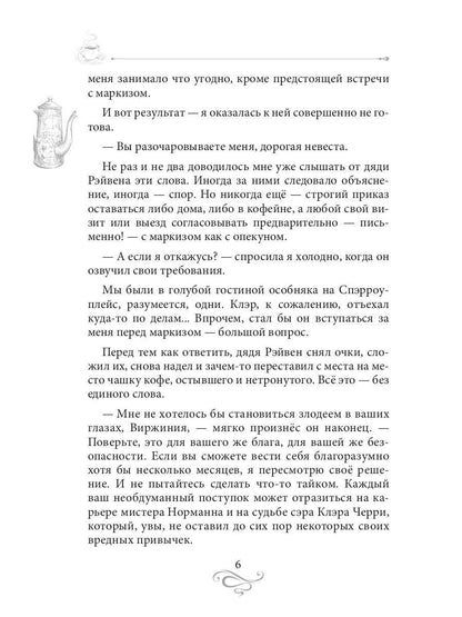 Кофе с привкусом вишни. Кофейные истории XIII