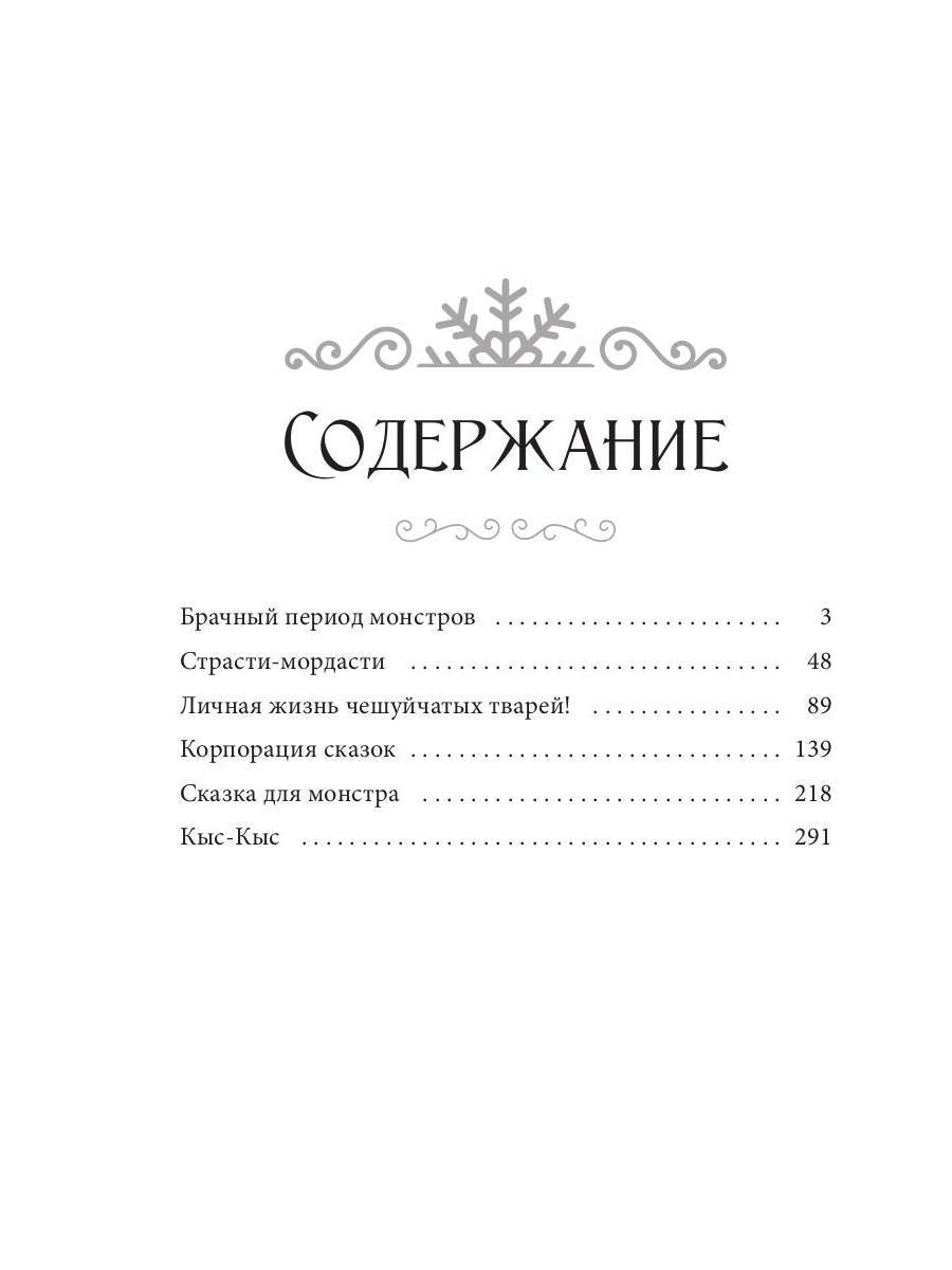 Мой лучший Новый Год