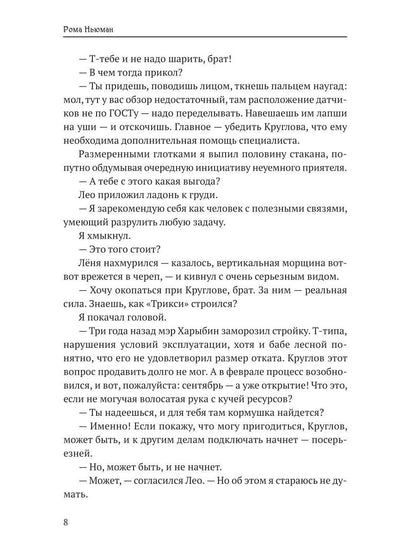 Немезида белая
