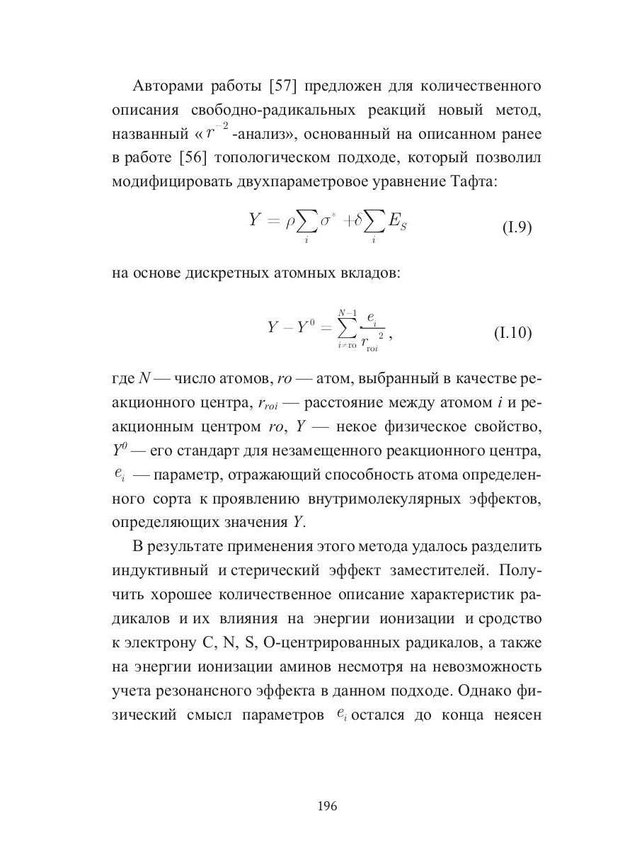 Избранные вопросы квантовой и релятивистской механик