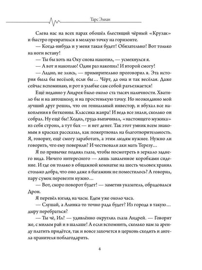 Бастард рода демонов