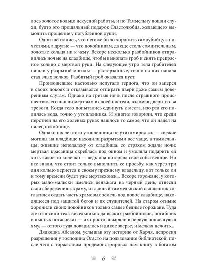 Рыжая племянница лекаря. Кн. 2