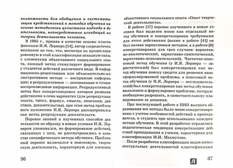 Краткий справочник по обучению в высшей школе