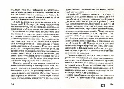 Краткий справочник по обучению в высшей школе