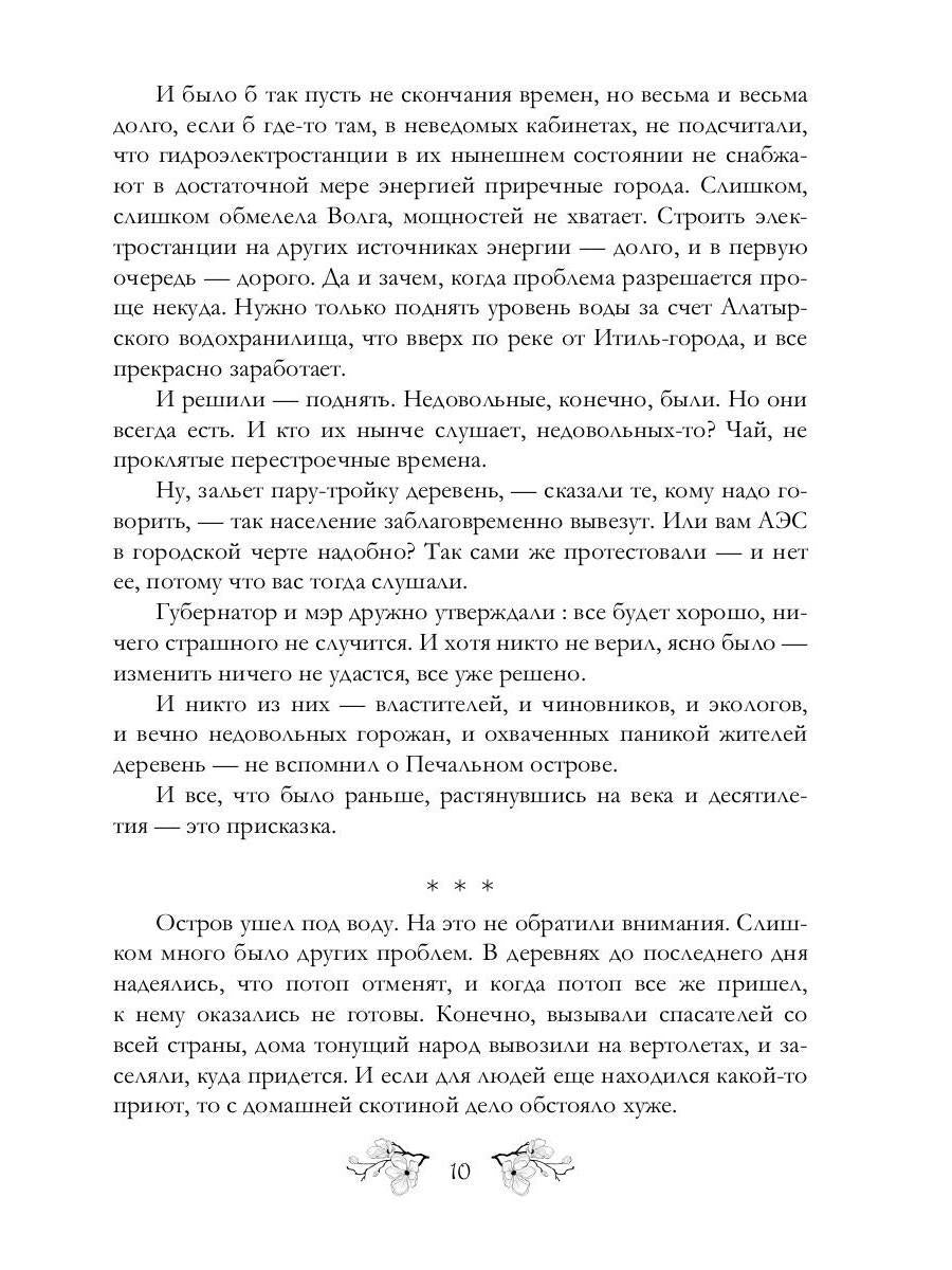 Провинциальная готика