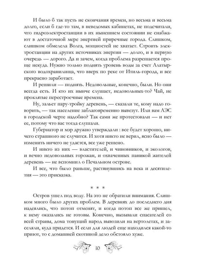 Провинциальная готика