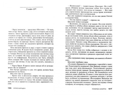 Пророк смерти