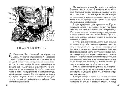 Рассказы