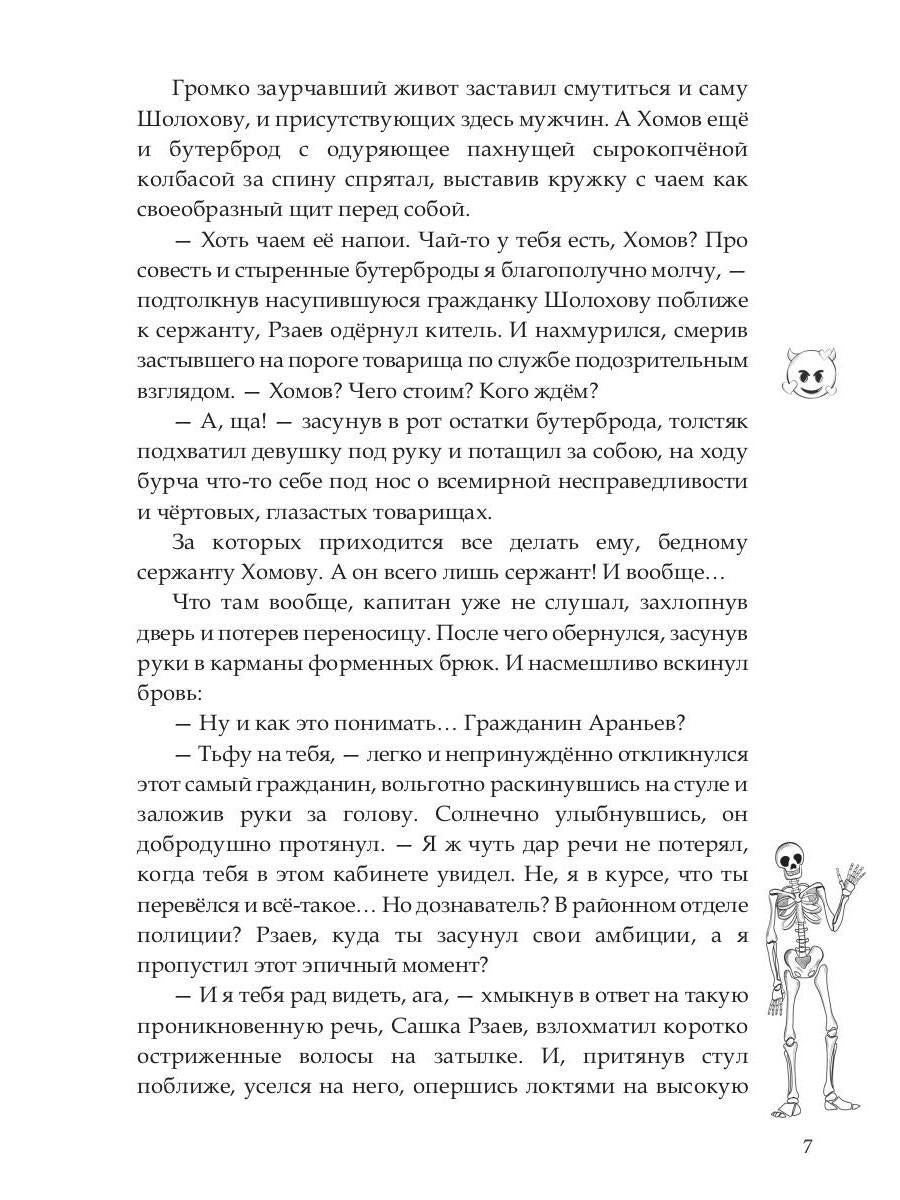 Я тебя заколебаю!