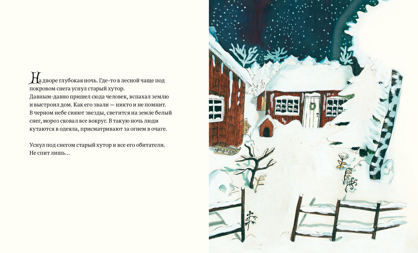 Не спит лишь...Гном (0+)