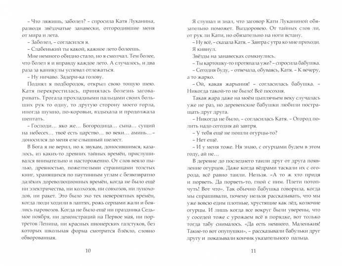 Сланские были и небылицы