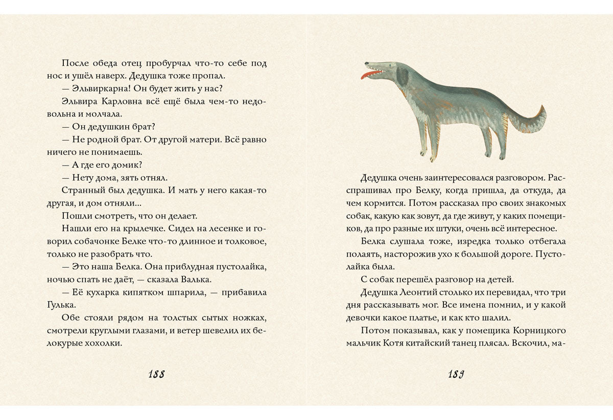 Рассказы: [сб. рассказов] / Н. А. Тэффи; ил. В. П. Поповой. — М. : Нигма, 2016. — 264 с. : ил.