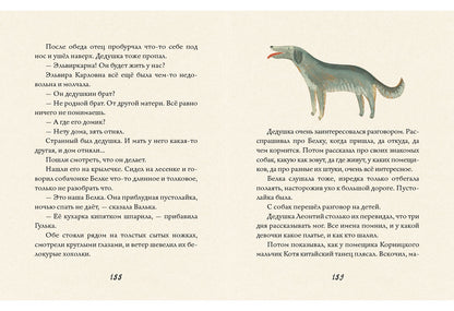 Рассказы: [сб. рассказов] / Н. А. Тэффи; ил. В. П. Поповой. — М. : Нигма, 2016. — 264 с. : ил.