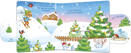 Вжух! Времена года