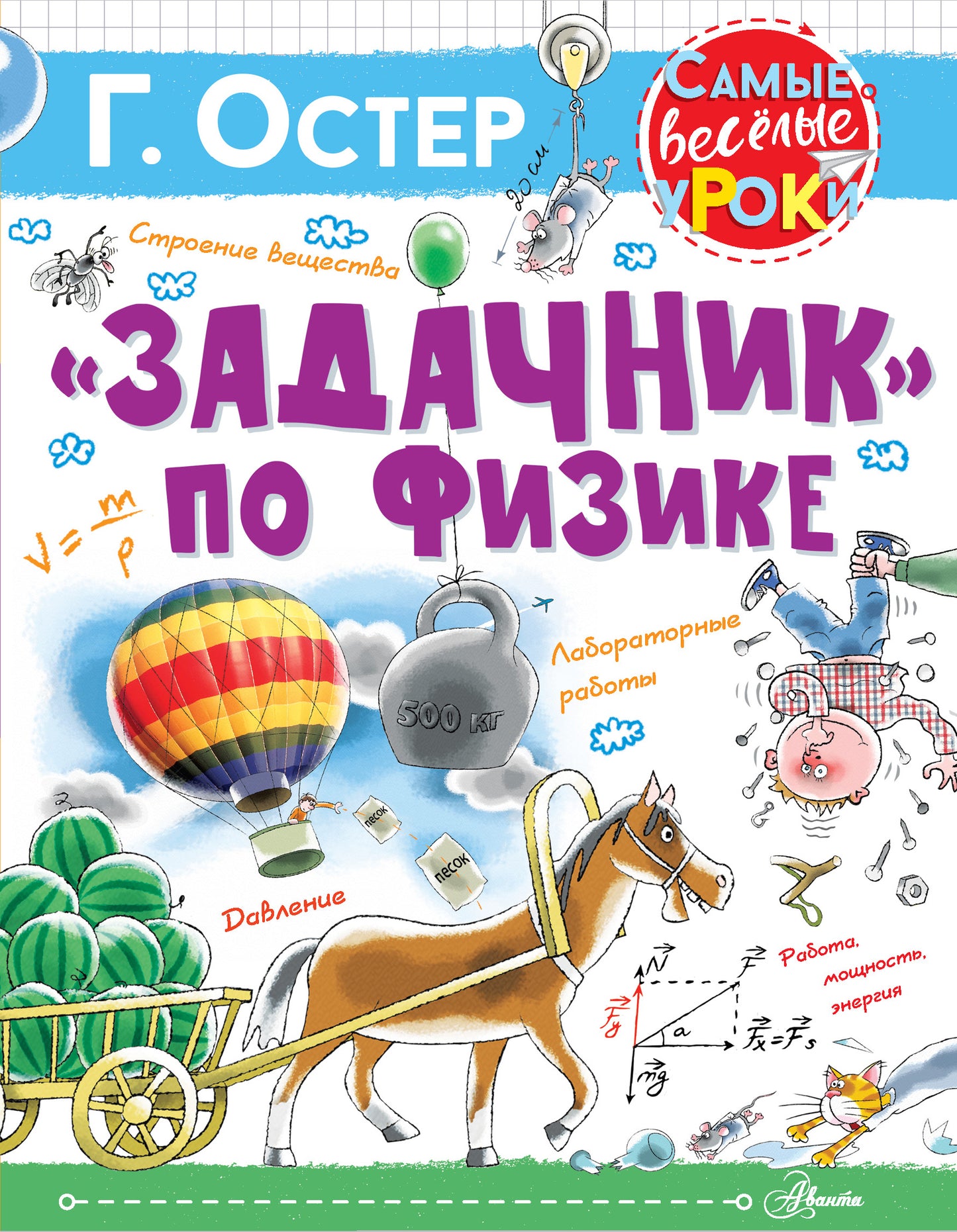 Задачник" по физике