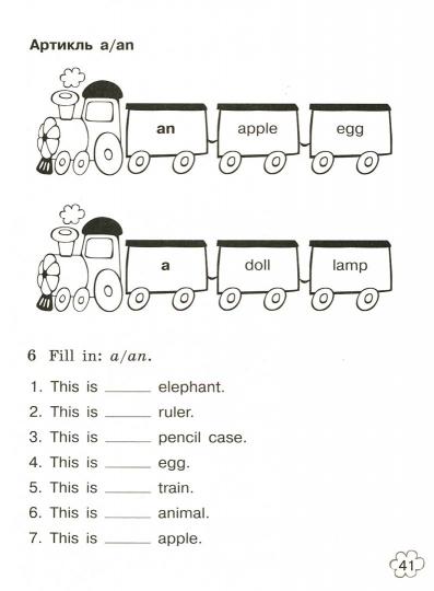 Английский язык. Грамматический тренажер. 3 класс. Учебное пособие для общеобразовательных организаций