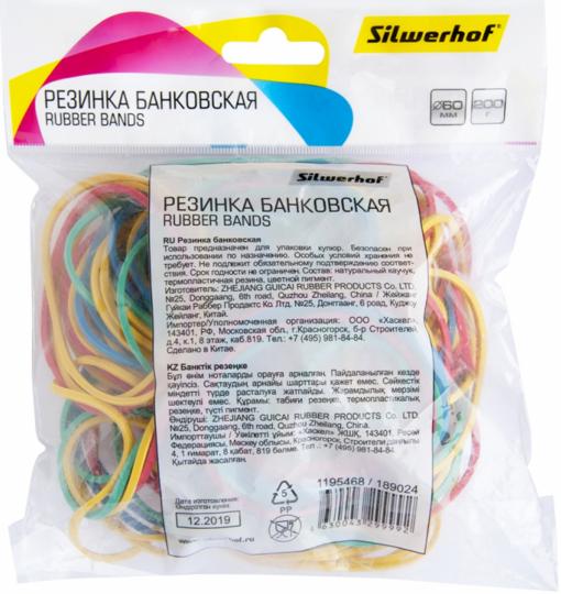 Резинки д/купюр 200гр ассорти,189024