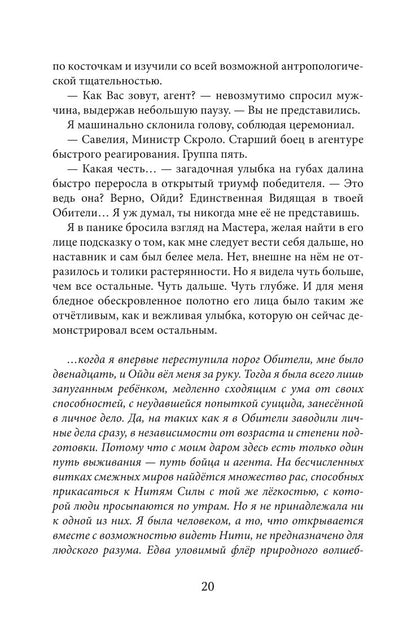 Дороги, которые нас выбирают