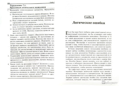 Отточите свой интеллект