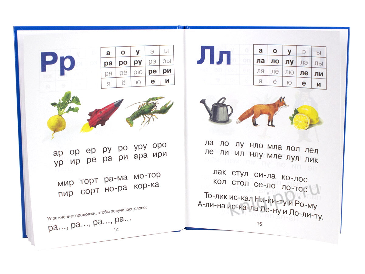 БУКВАРЬ А5 глянц.ламин. офсет 170х220