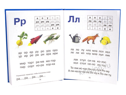 БУКВАРЬ А5 глянц.ламин. офсет 170х220