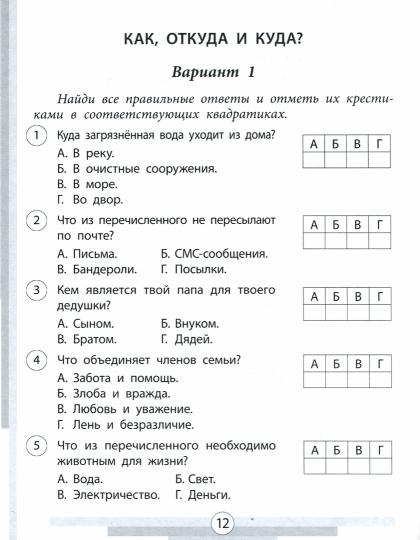 Окружающий мир.1 класс