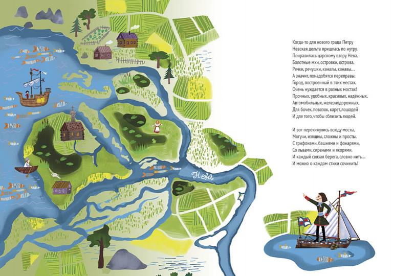 Город волшебных мостов. Прогулка по Санкт-Петербургу