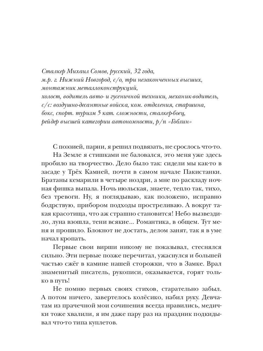 Стратегия. Гоблин