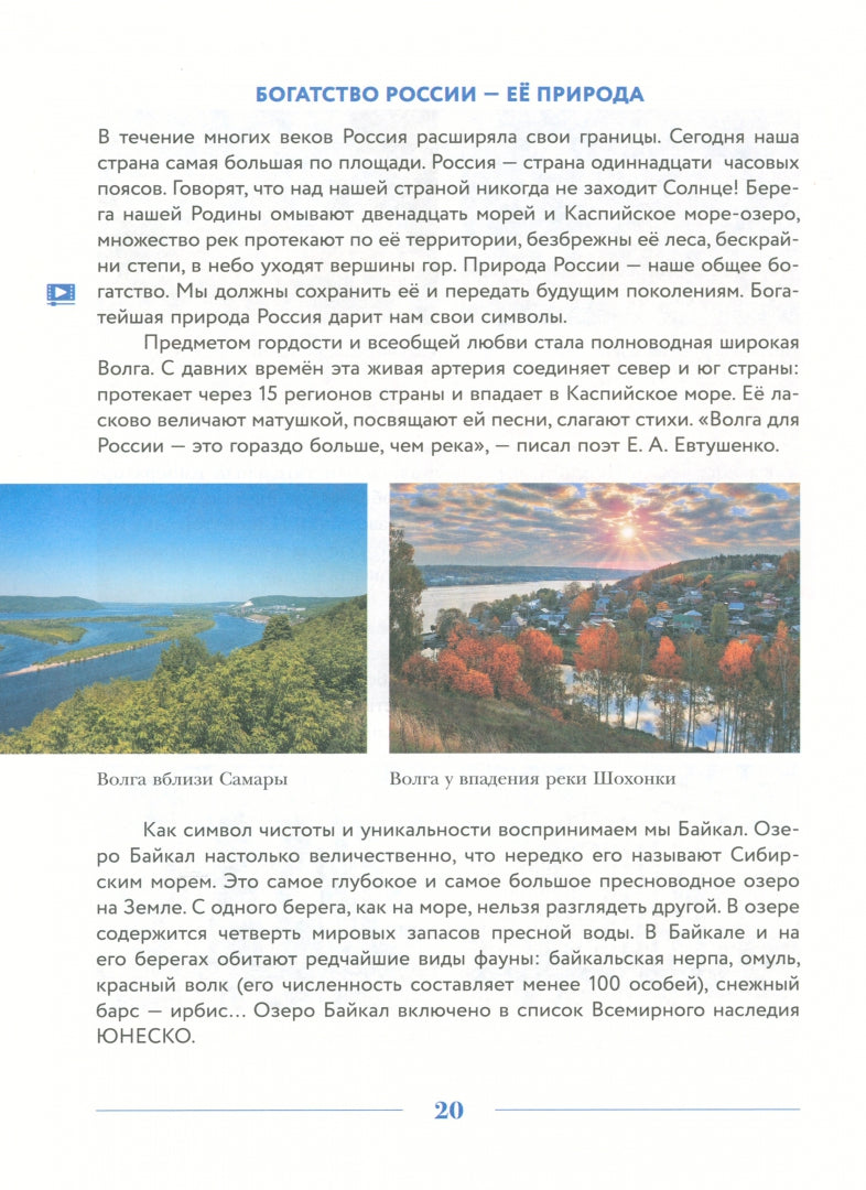 Журавлева Символы моего отечества. 5-9 кл. Учебное пособие