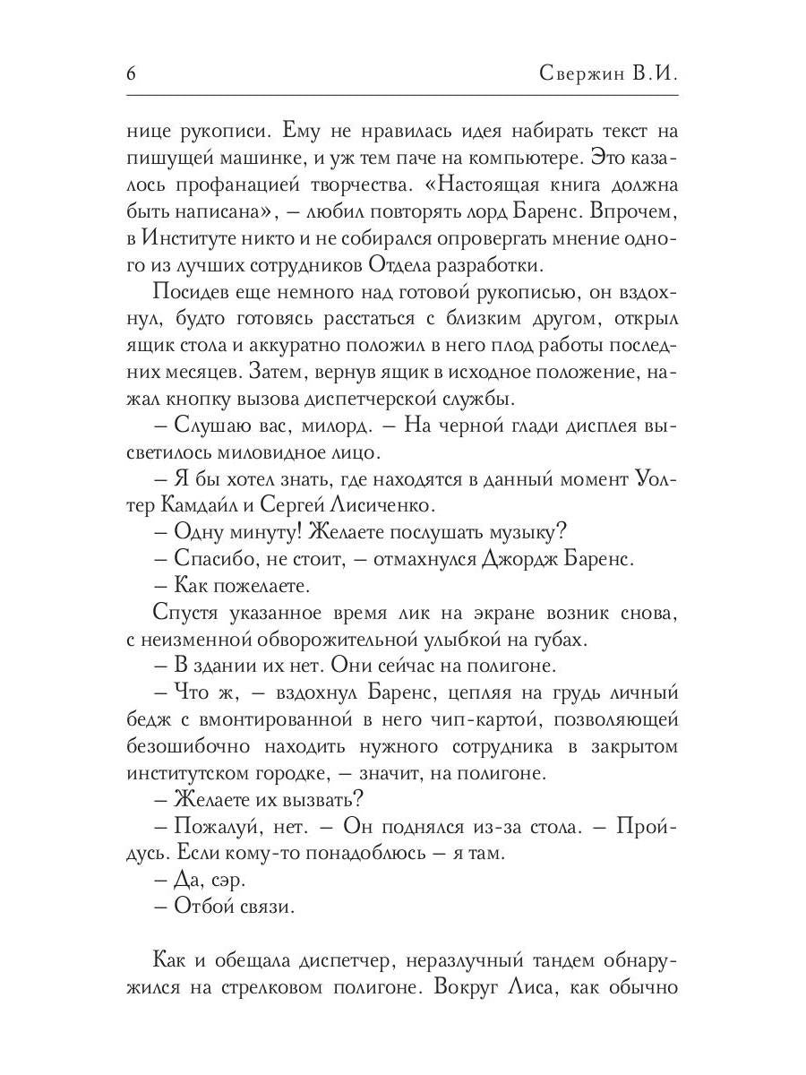 Лицо отмщения