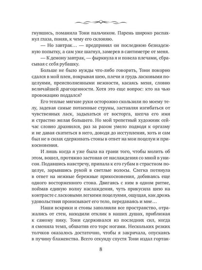 Покажи мне звезды