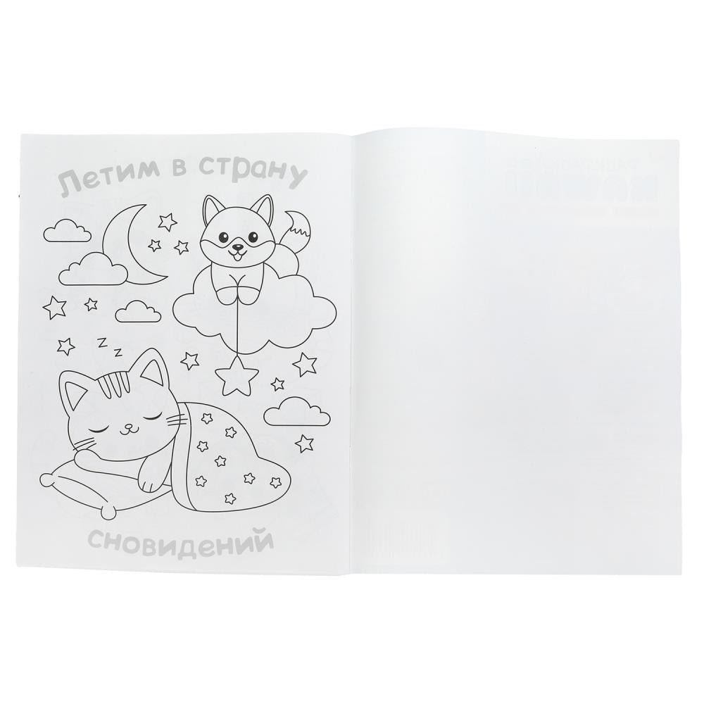 Рецепт идеального дня. Раскраска KAWAIi. 214х290 mm. Скрепка. 16 pièces. Умка в кор.50шт