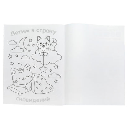 Рецепт идеального дня. Раскраска KAWAIi. 214х290 mm. Скрепка. 16 pièces. Умка в кор.50шт