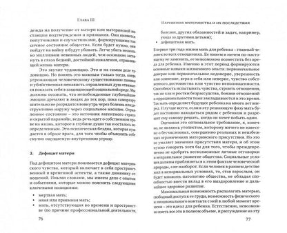 Комплекс Лилит. Темная сторона материнства. Маац Ханс-Йоахим