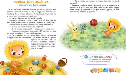 Ульева. Сказки от слезок для тех, кто маму не слушает. Воспитание с любовью.