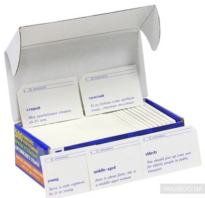 Тематические карточки. IQ тренажеры. 500 наиболее употребительных прилагательных английского языка