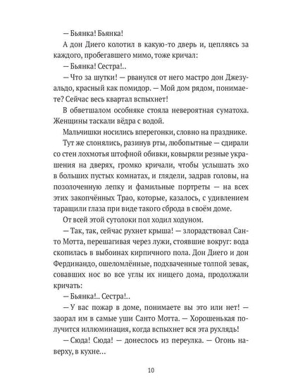 Мастро дон Джезуальдо