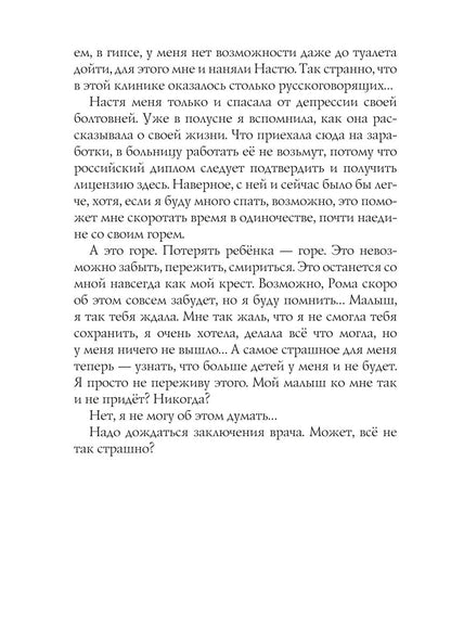 Я так тебя ждала