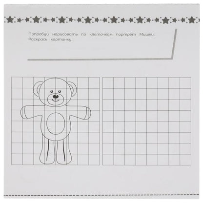 Веселые страницы. Интерактивный блокнот 3 В1. Буба. 240х240мм, 48 стр. Умка в кор.50шт