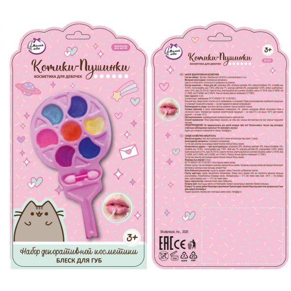 Косметика ДЛЯ ДЕВОЧЕК блеск для губ, аппликатор МИЛАЯ ЛЕДИ в кор.2*288шт