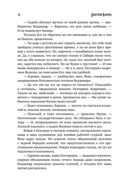 Волк. Последнее проклятье наг