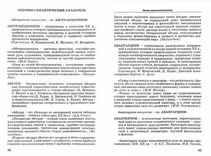 Анализируем текст: 1000 терминов. Терминологический словарь: учебное пособие для общеобразовательных организаций