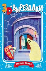 Старый замок