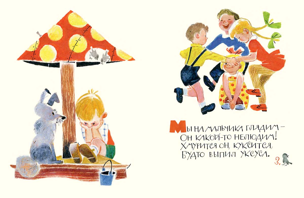 Барто. Есть такие мальчики