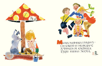 Барто. Есть такие мальчики