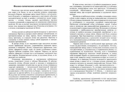 О природе людей