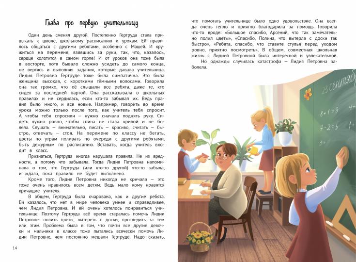 Большие перемены